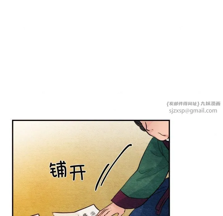 狂眼 - 第38話 - page 96
