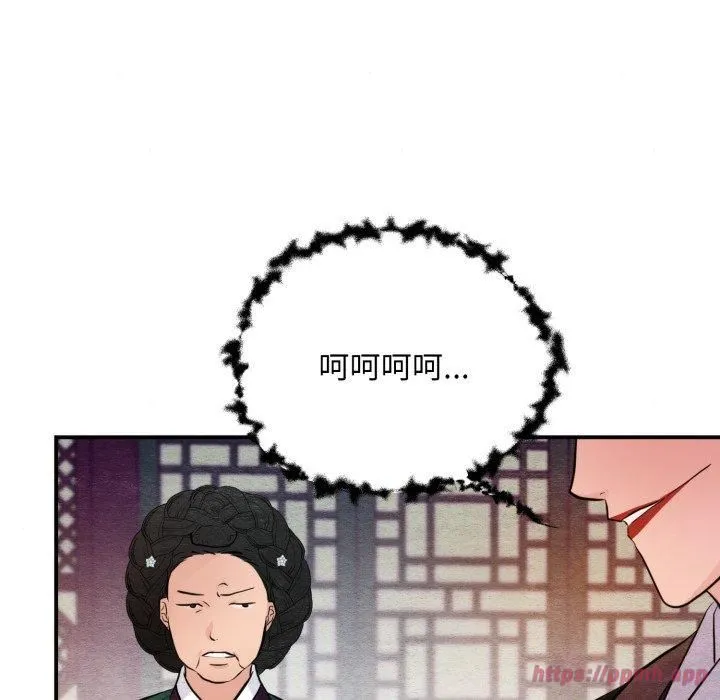 狂眼 - 第38話 - page 100