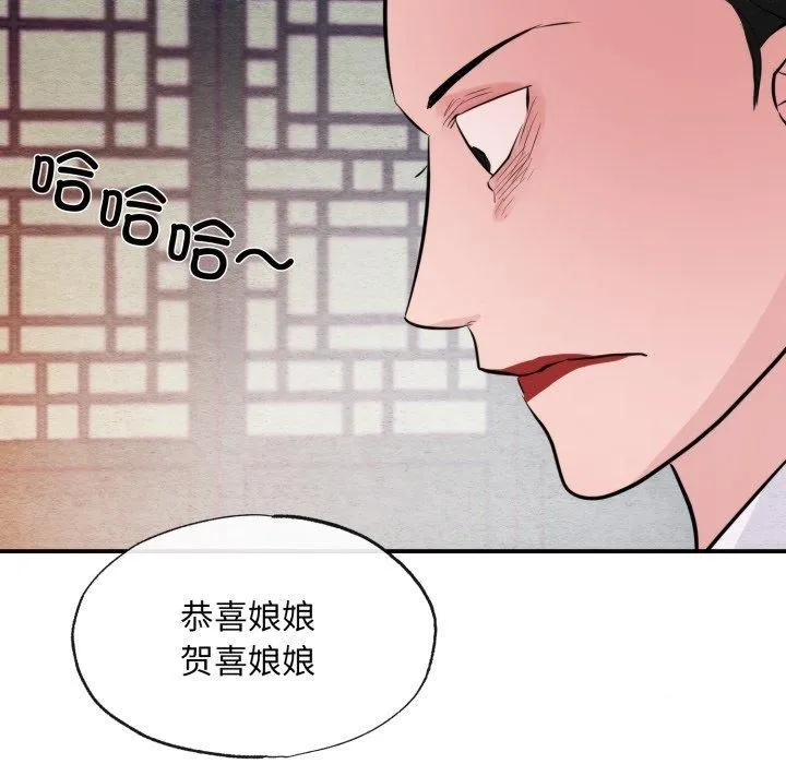 狂眼 - 第38話 - page 109