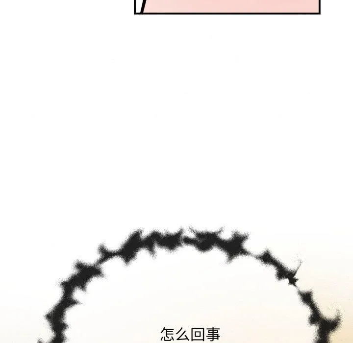 狂眼 - 第38話 - page 111