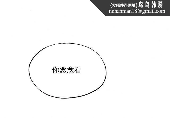 狂眼 - 第66話 - page 1