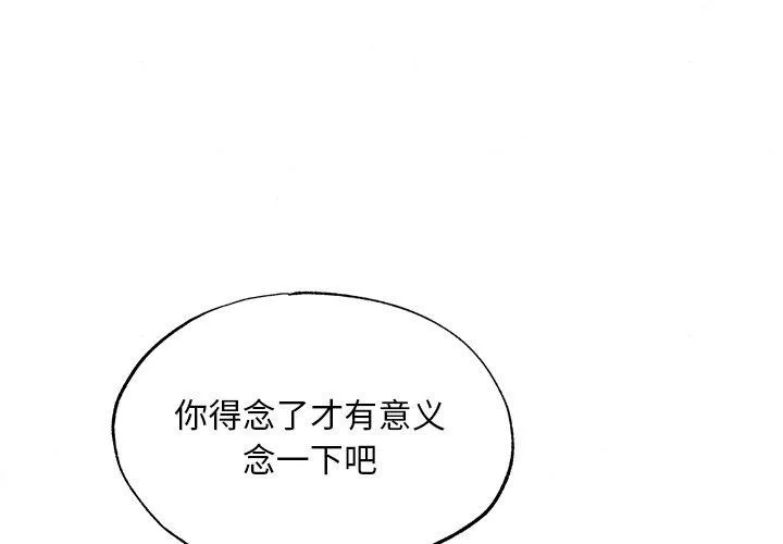 狂眼 - 第66話 - page 4