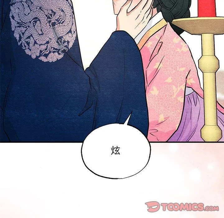 狂眼 - 第66話 - page 9