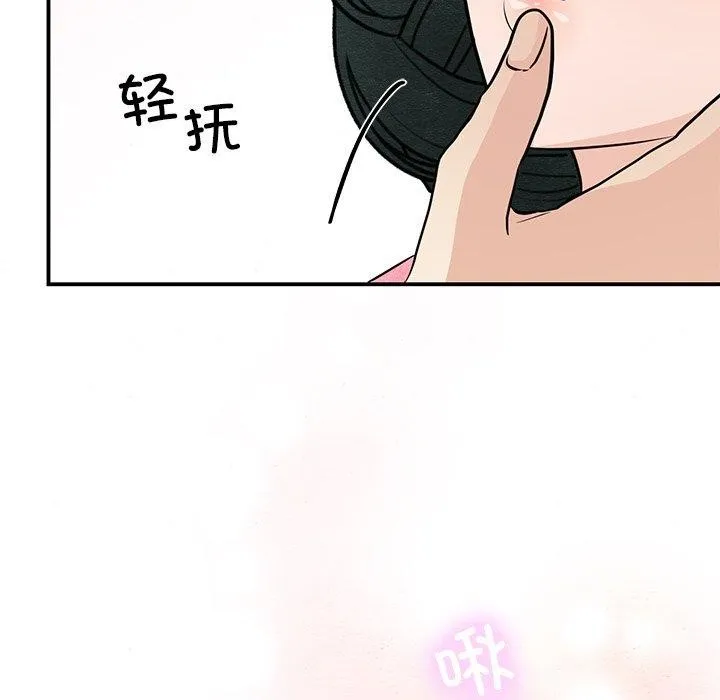 狂眼 - 第66話 - page 11