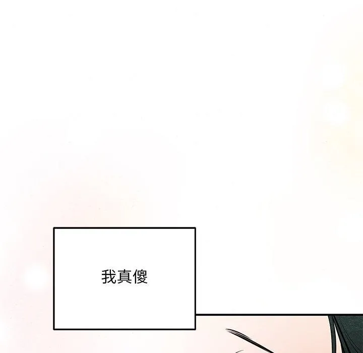 狂眼 - 第66話 - page 16