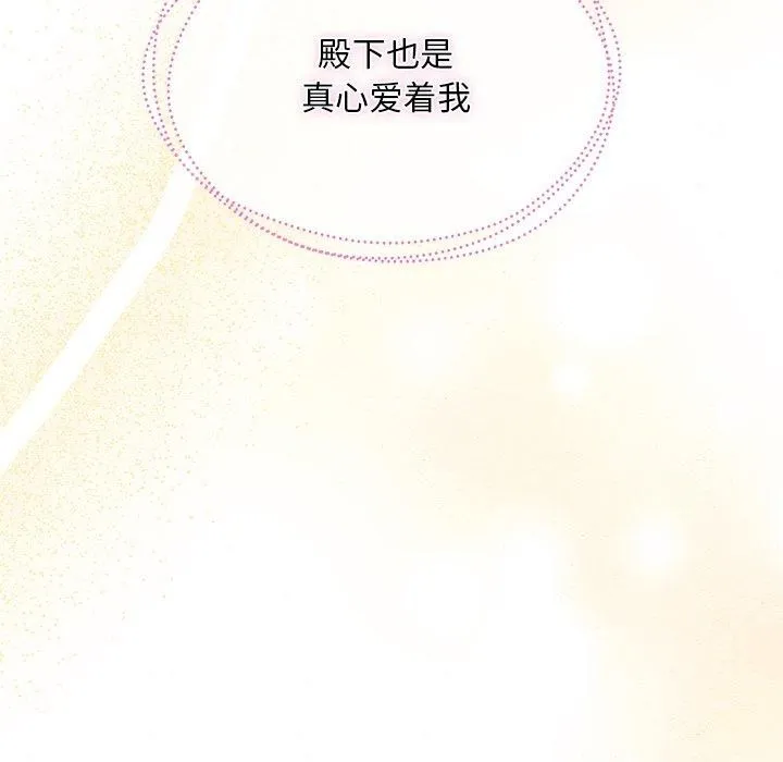 狂眼 - 第66話 - page 23
