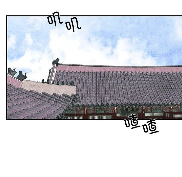 狂眼 - 第66話 - page 26