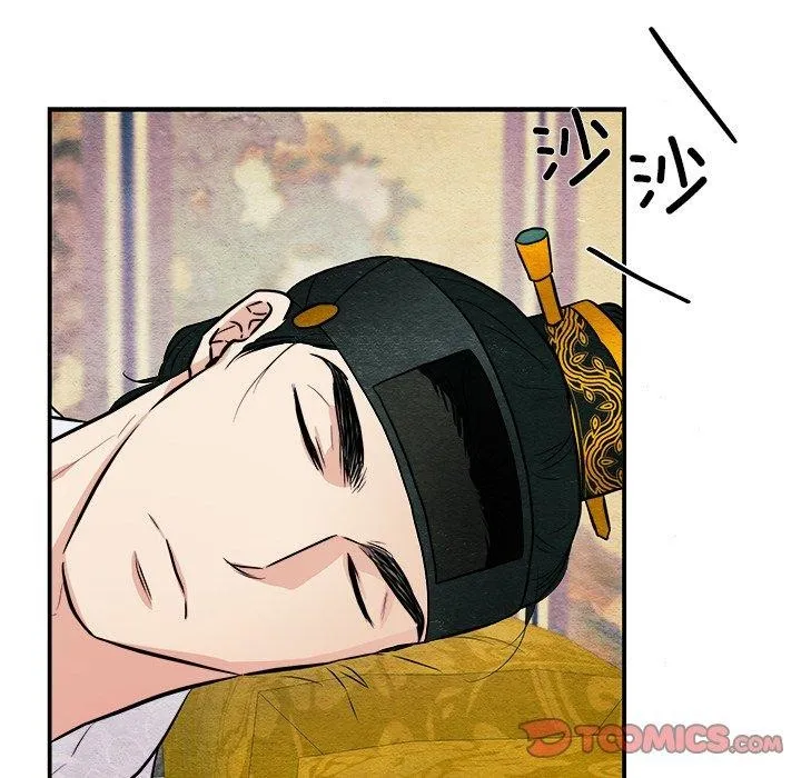 狂眼 - 第66話 - page 27