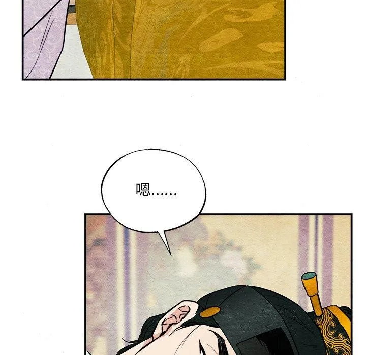 狂眼 - 第66話 - page 28