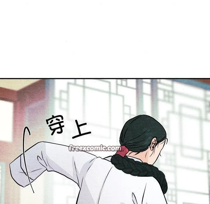 狂眼 - 第66話 - page 30