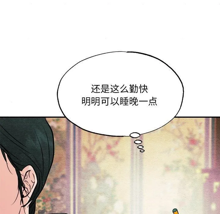 狂眼 - 第66話 - page 32