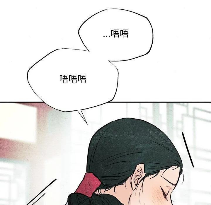 狂眼 - 第66話 - page 34
