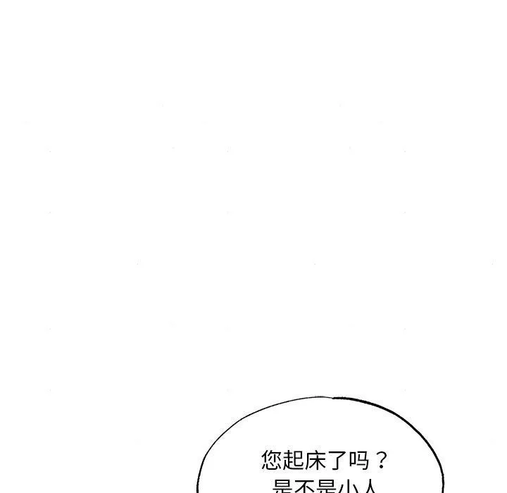 狂眼 - 第66話 - page 38