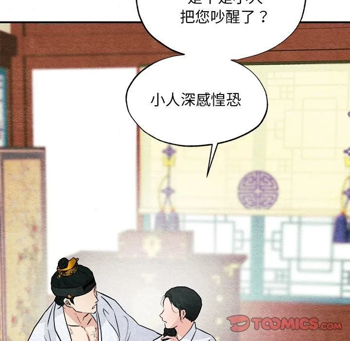 狂眼 - 第66話 - page 39