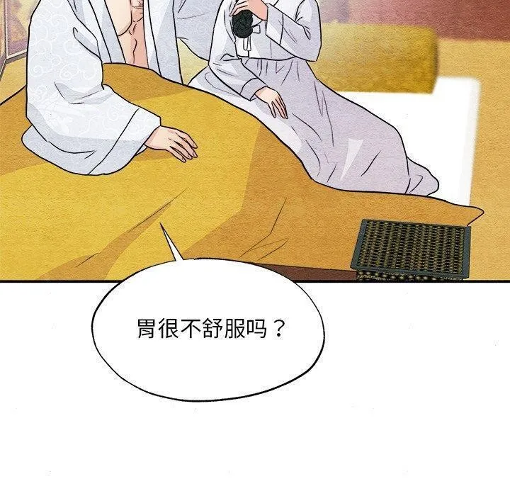 狂眼 - 第66話 - page 40