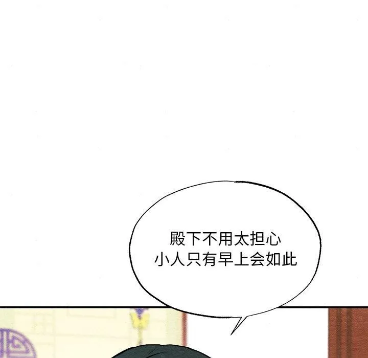 狂眼 - 第66話 - page 41