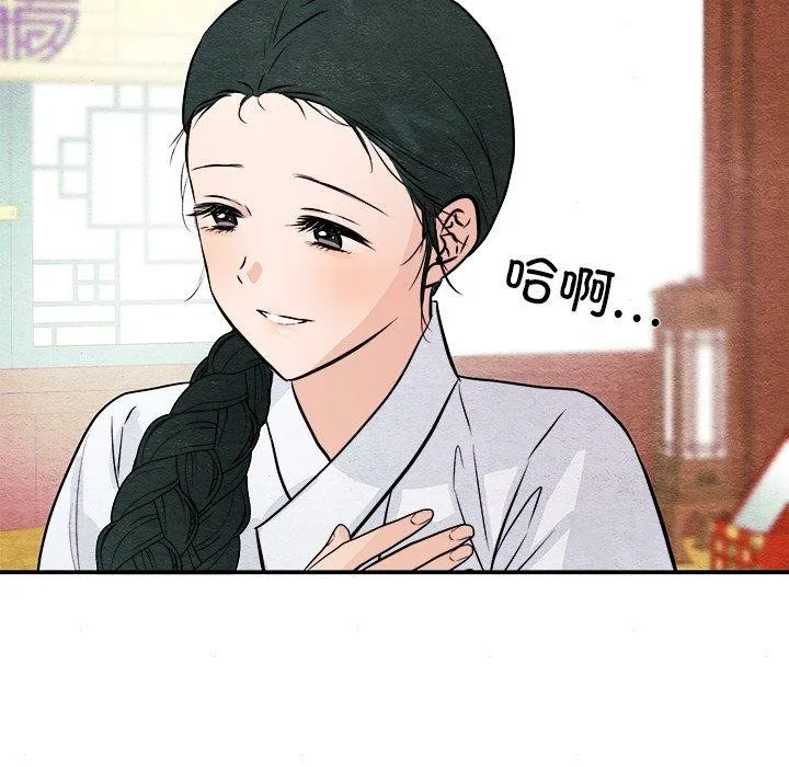 狂眼 - 第66話 - page 42