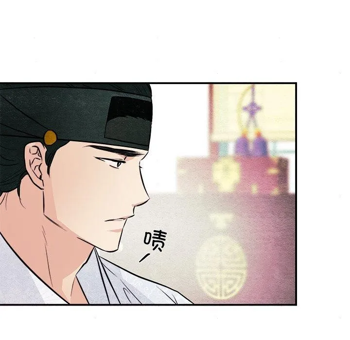 狂眼 - 第66話 - page 43