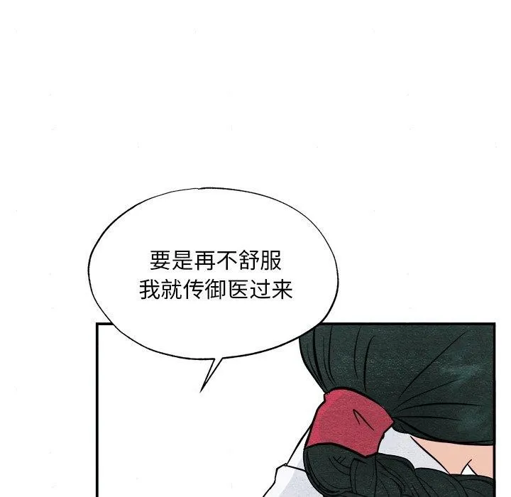 狂眼 - 第66話 - page 44