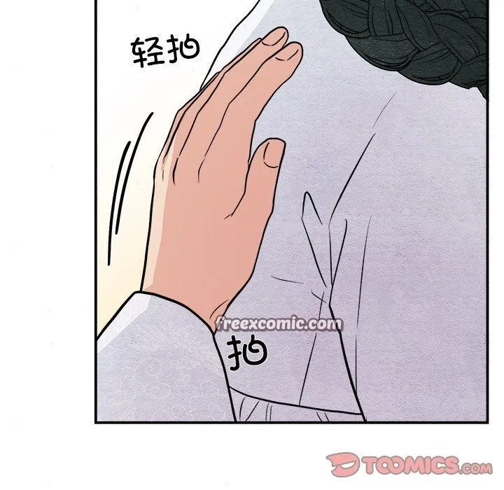 狂眼 - 第66話 - page 45