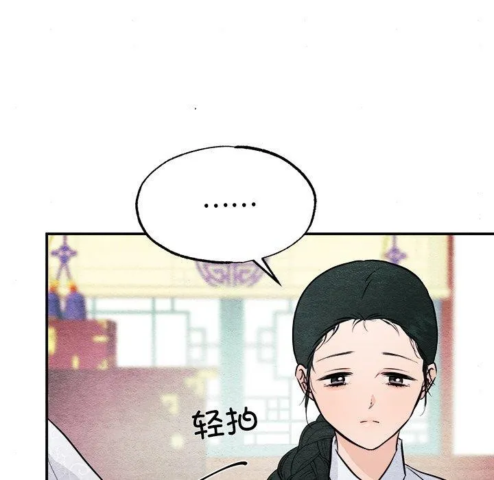 狂眼 - 第66話 - page 46