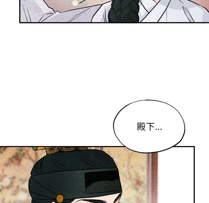 狂眼 - 第66話 - page 47