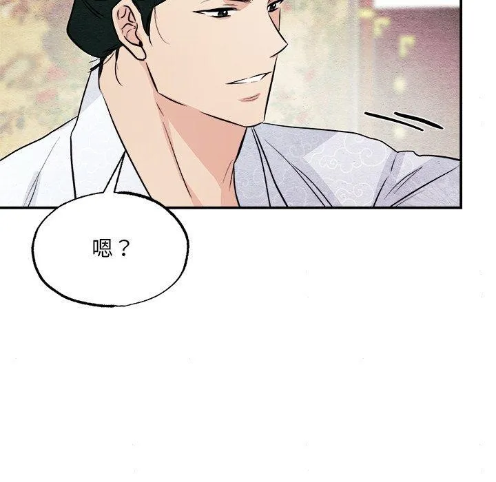 狂眼 - 第66話 - page 48