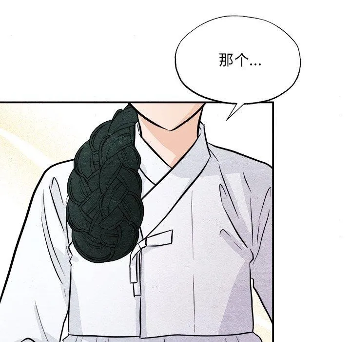 狂眼 - 第66話 - page 49
