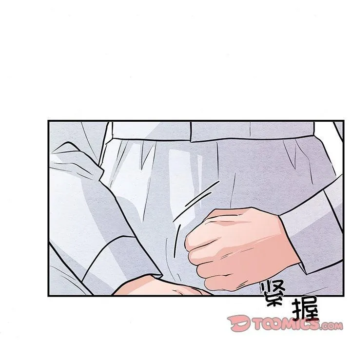 狂眼 - 第66話 - page 51