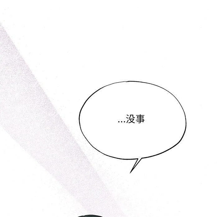 狂眼 - 第66話 - page 52