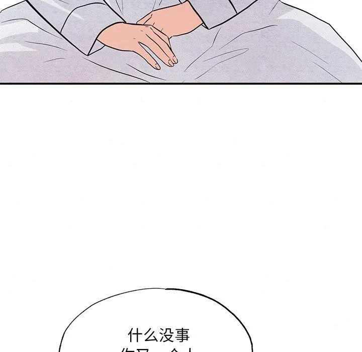 狂眼 - 第66話 - page 54