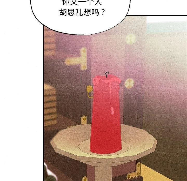 狂眼 - 第66話 - page 55