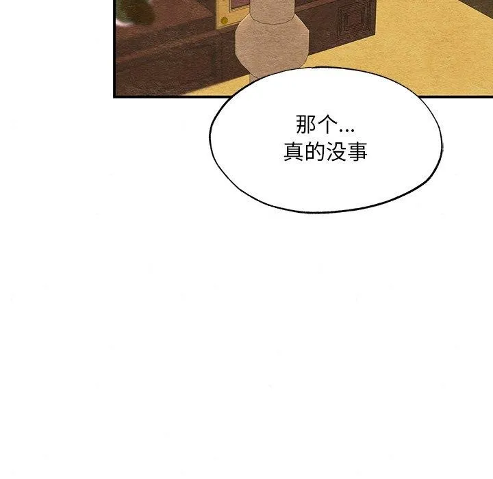 狂眼 - 第66話 - page 56