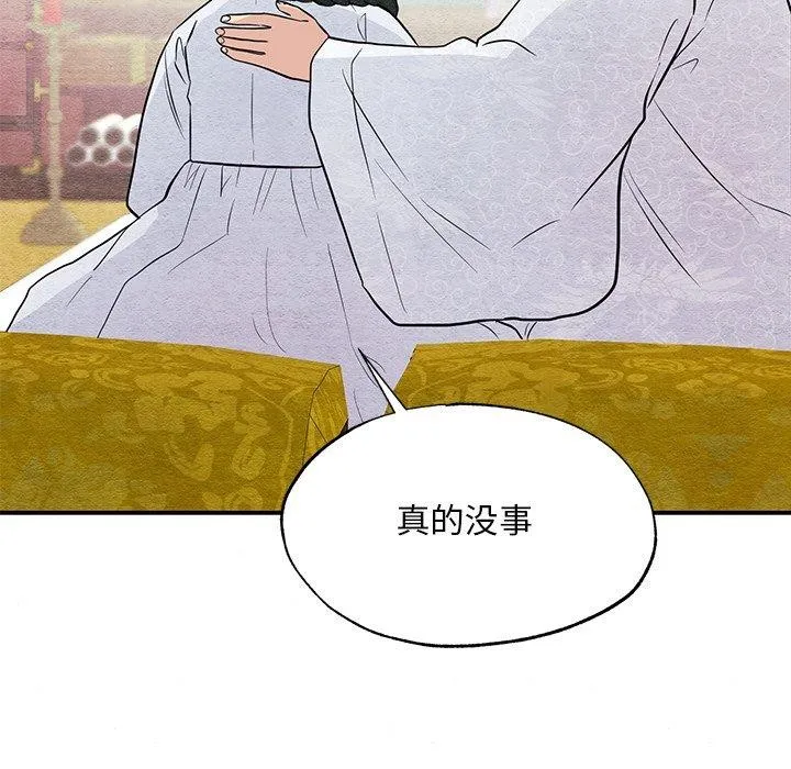 狂眼 - 第66話 - page 58