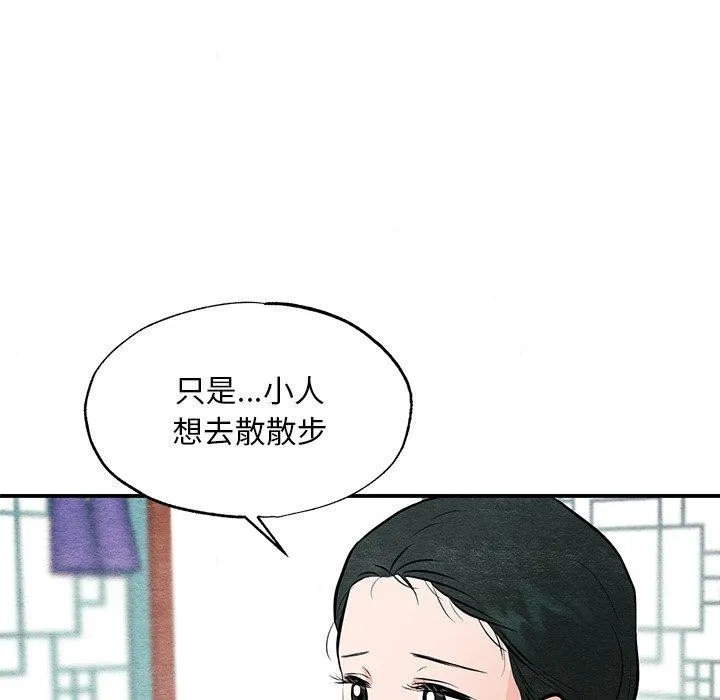 狂眼 - 第66話 - page 59