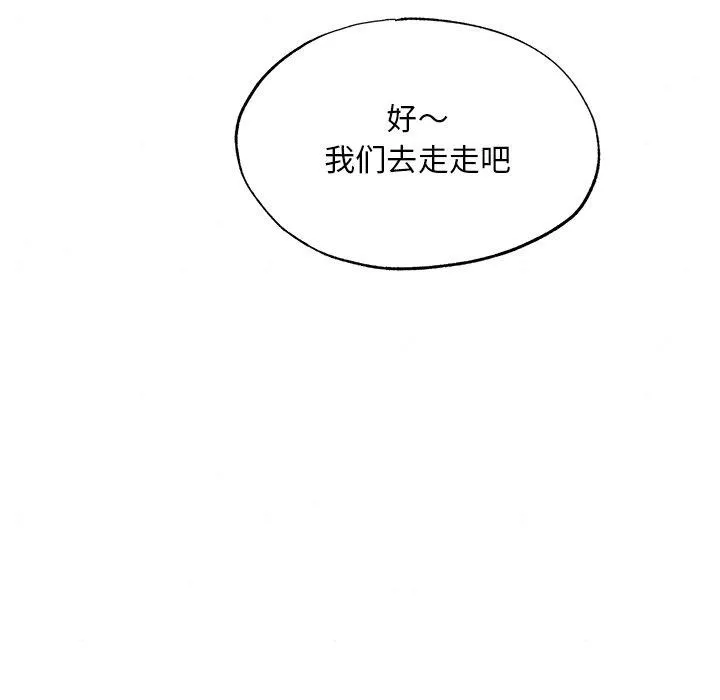 狂眼 - 第66話 - page 62