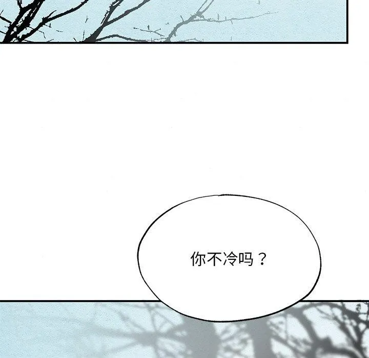 狂眼 - 第66話 - page 64