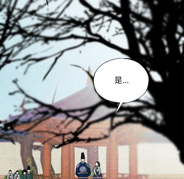 狂眼 - 第66話 - page 71