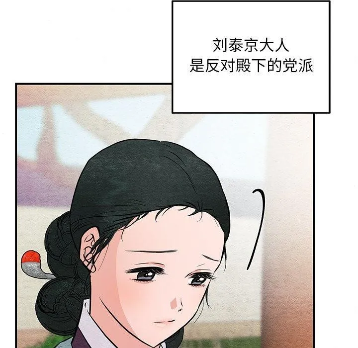 狂眼 - 第66話 - page 73