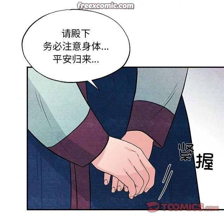 狂眼 - 第66話 - page 75