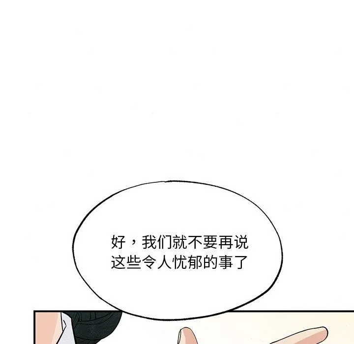 狂眼 - 第66話 - page 78