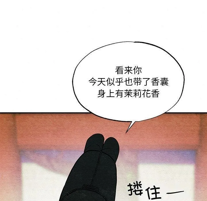 狂眼 - 第66話 - page 80