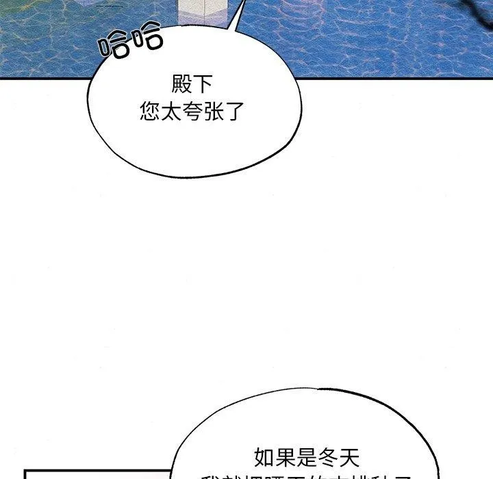 狂眼 - 第66話 - page 89