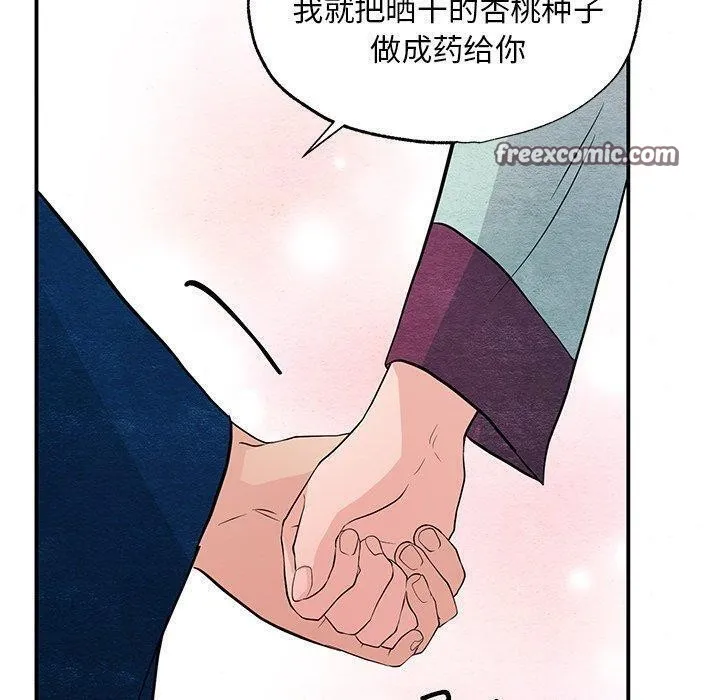 狂眼 - 第66話 - page 90