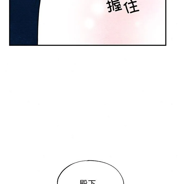 狂眼 - 第66話 - page 91