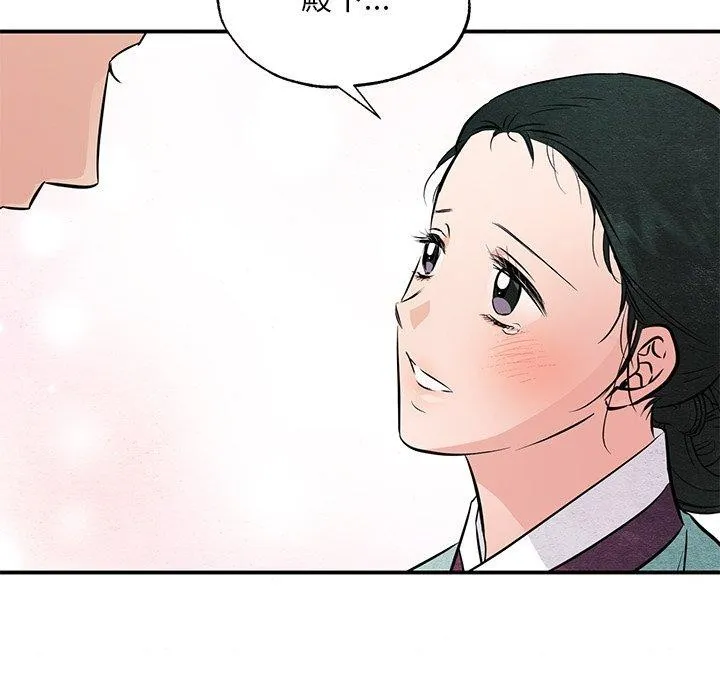 狂眼 - 第66話 - page 92