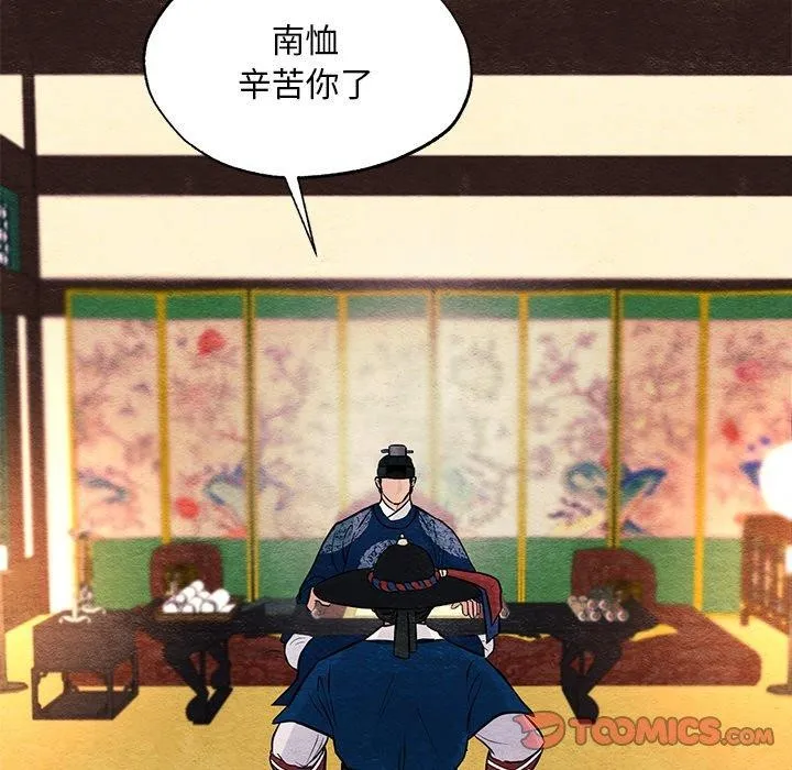 狂眼 - 第66話 - page 99