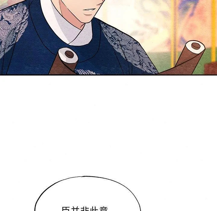 狂眼 - 第66話 - page 102