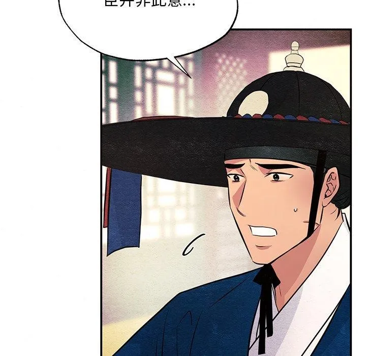 狂眼 - 第66話 - page 103