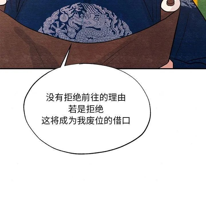 狂眼 - 第66話 - page 106